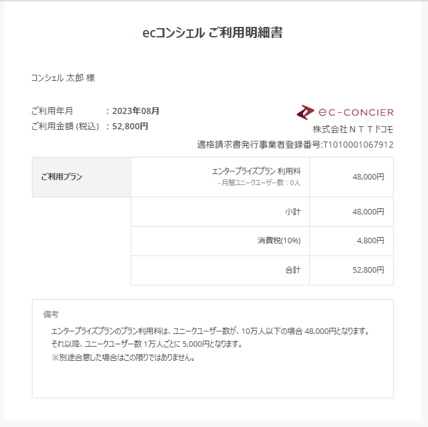 meisai_2023-08-21.png