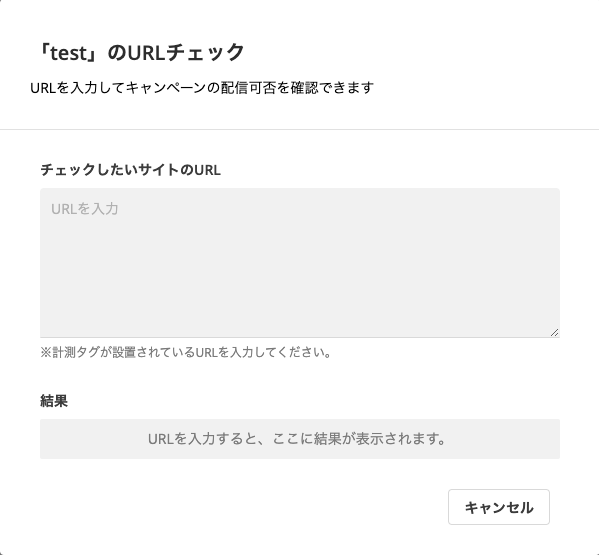 urlcheck2.png