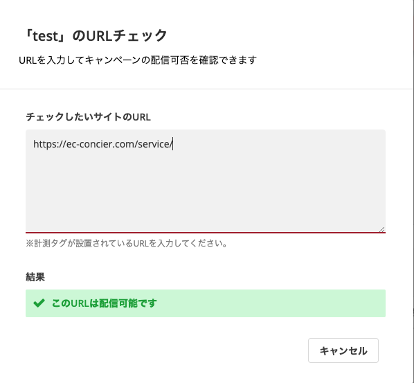 urlcheck_ok.png