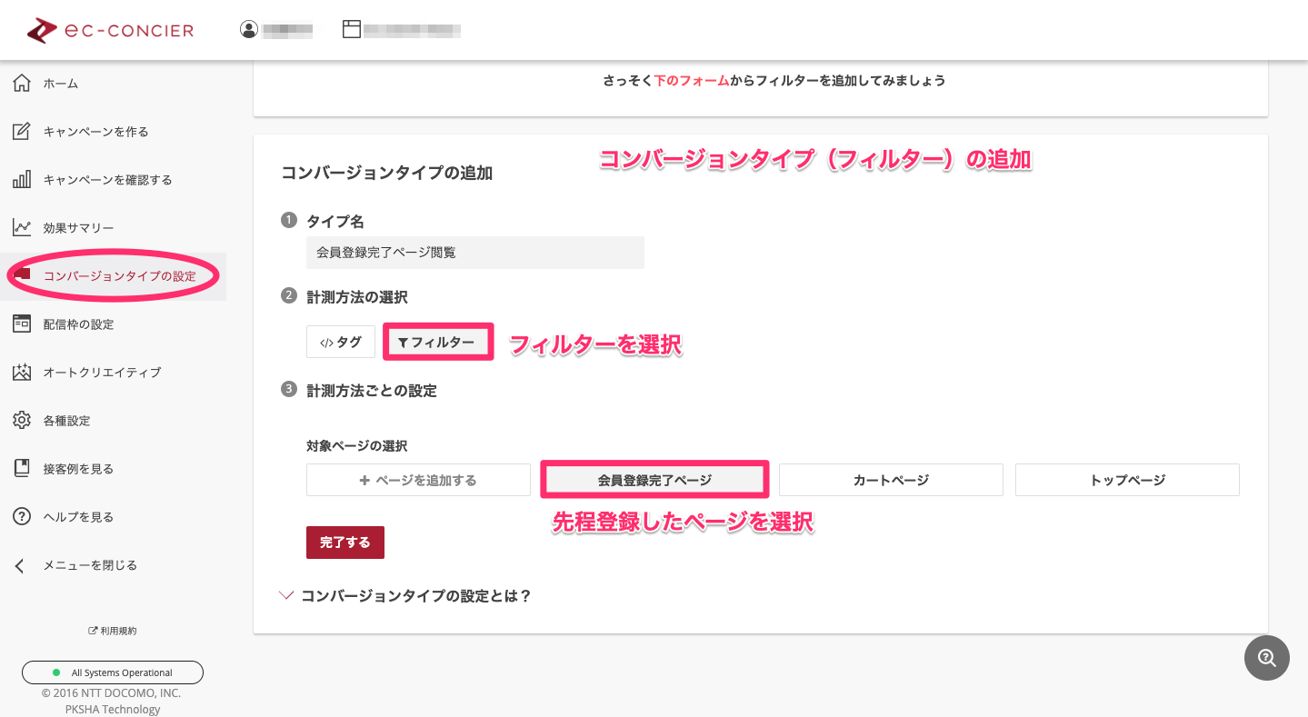 add_conversion_type.png