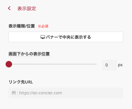 A-001_disp_setting.png