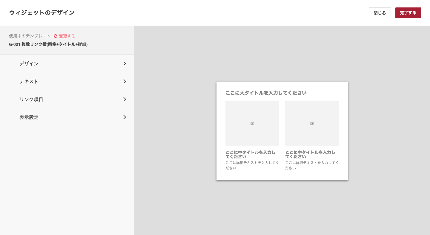 G-001_widget.png