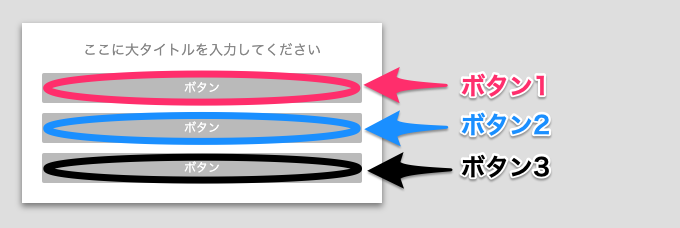 H-001_button_example.png