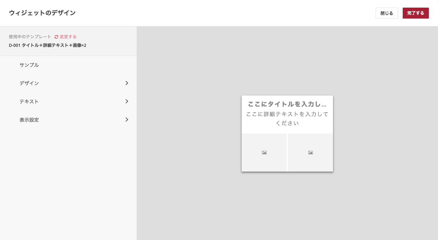 D-001_widget.png
