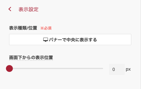 G-001_disp_setting.png