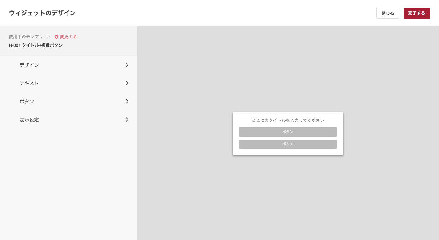 H-001_widget.png