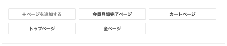 page_widget.png
