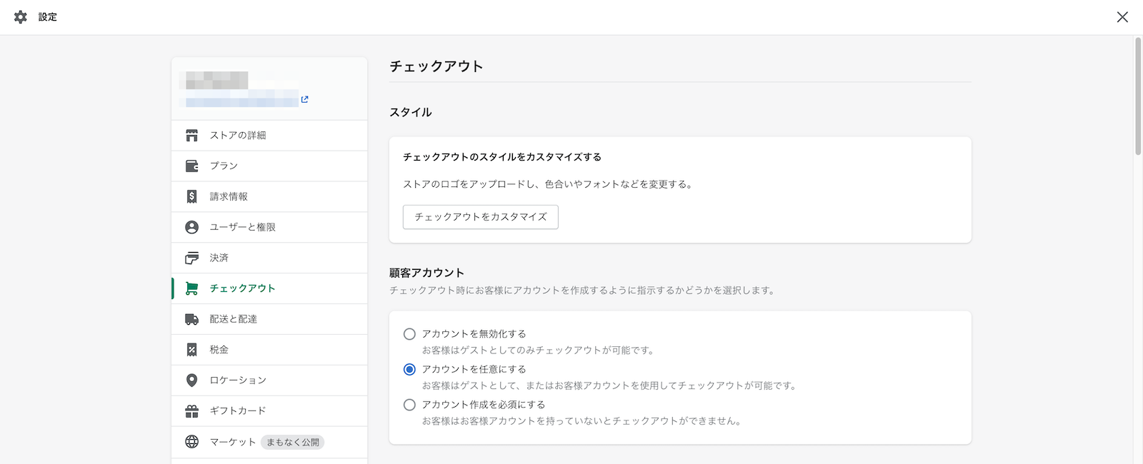 shopify_12.png