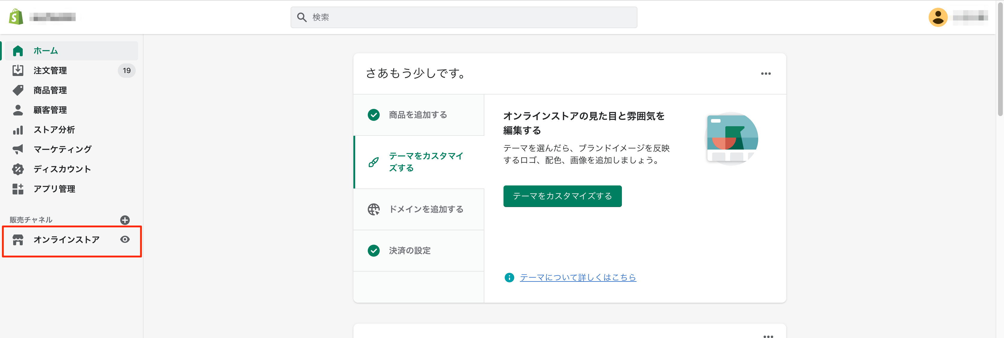 shopify_01.png