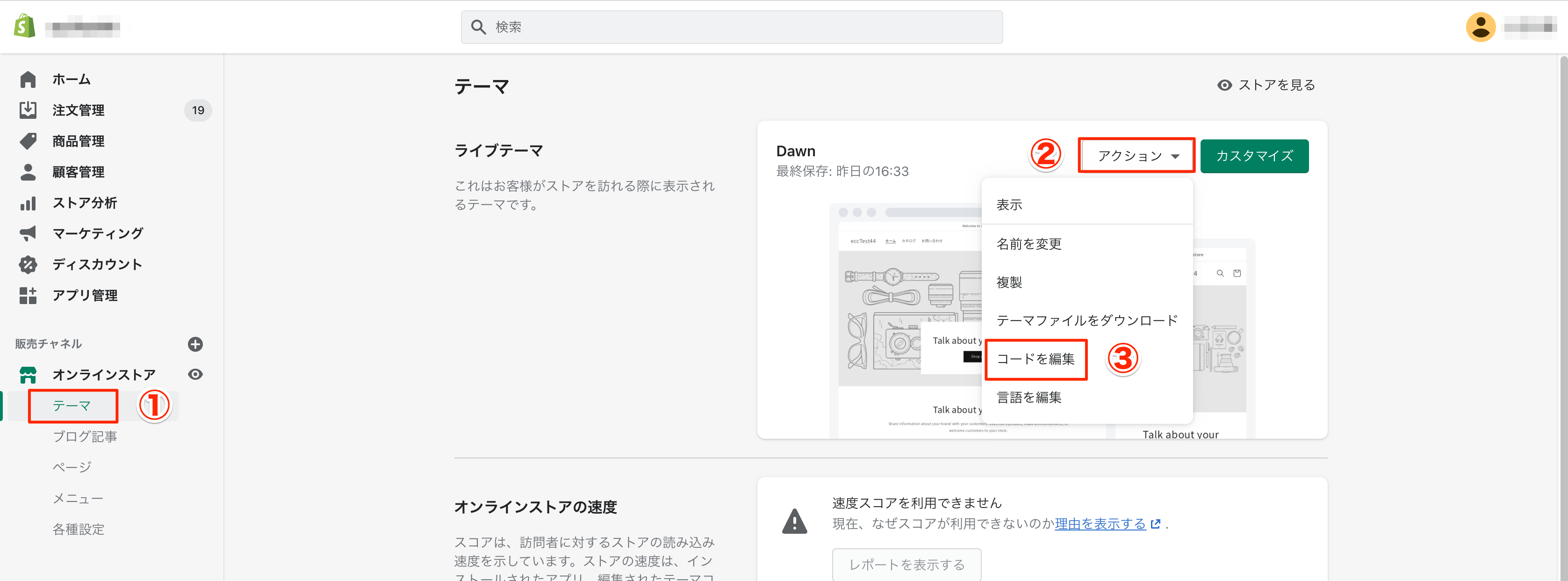 shopify_02.png