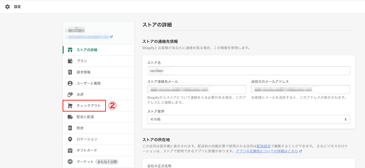 shopify_11.png