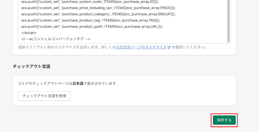 shopify_14.png